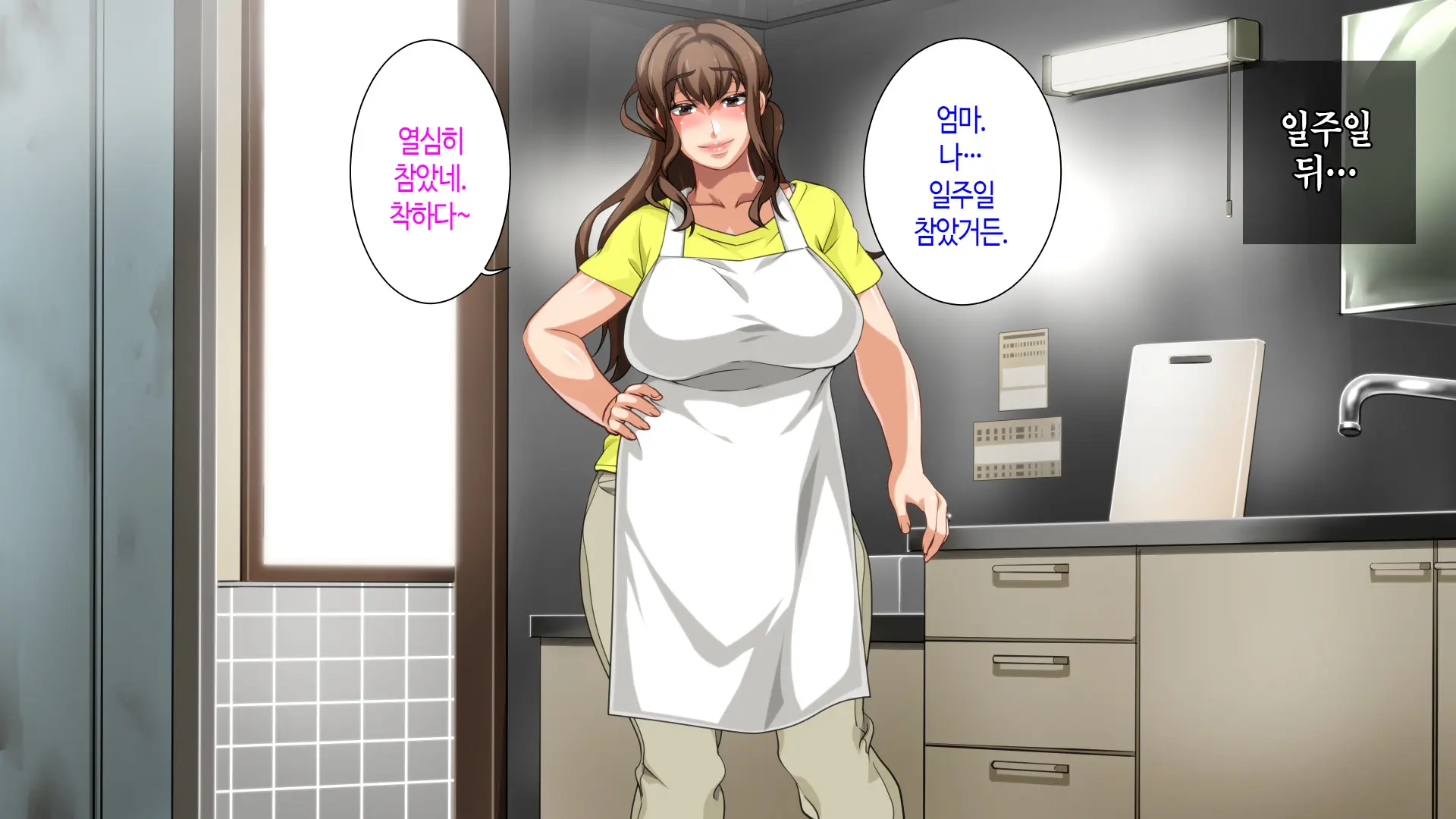 Hahaoya Ni Yoru Fudeoroshi Ga Gimuka Sareta Sekai | 어머니에 의한 딱지 떼주기가 의무화된 세계